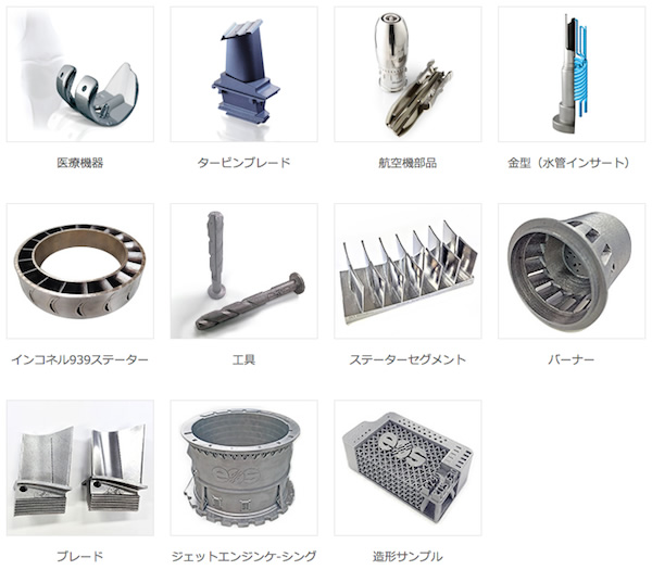OS社製金属3Dプリンターで製作した部品の数々(NTTデータエンジニアリング様提供)